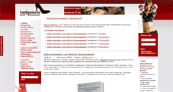 Desktop Screenshot of femdomina.ru