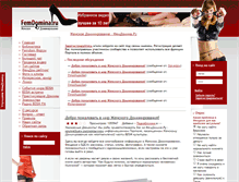 Tablet Screenshot of femdomina.ru